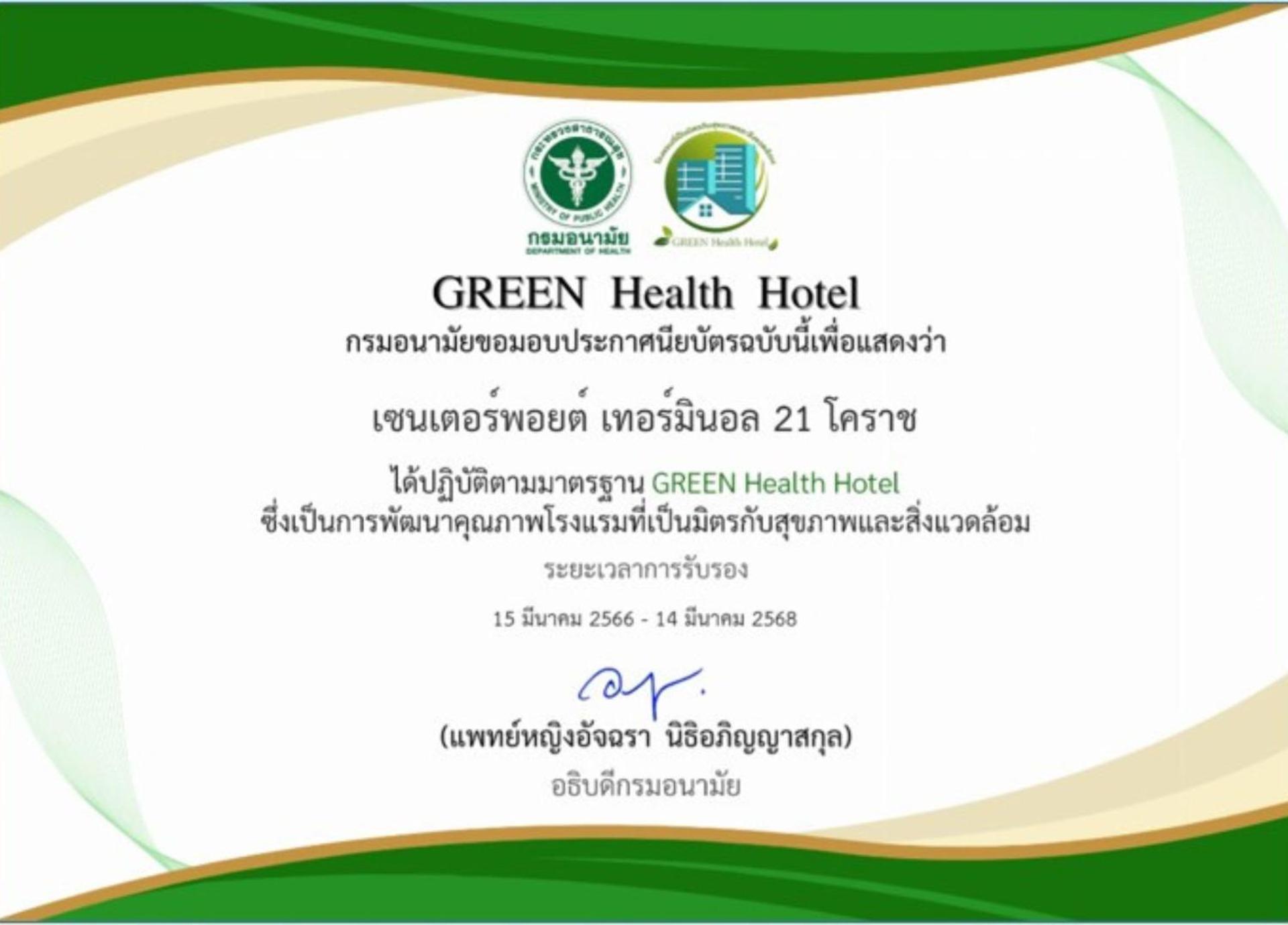 Centre Point Hotel Terminal21 Korat ناخون راتشاسيما المظهر الخارجي الصورة Green Health Hotel