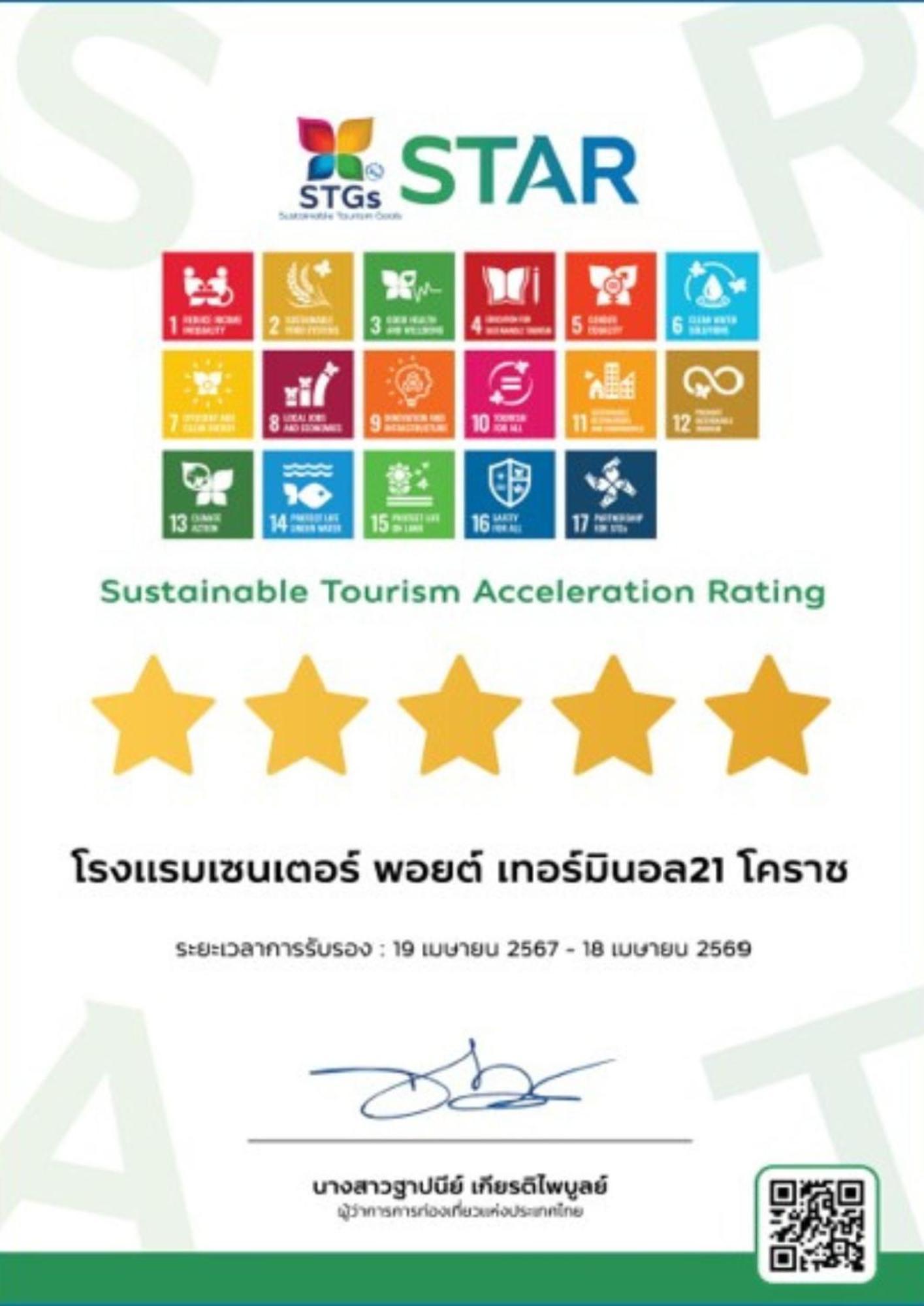 Centre Point Hotel Terminal21 Korat ناخون راتشاسيما المظهر الخارجي الصورة Sustainable Tourism Acceleration Rating